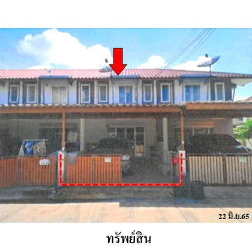 🔥 ขายทาวน์เฮ้าส์ 2 ชั้น✅ แฟมิลี่ซิตี้ ทาวน์ 2 | Family City Town 2 | ใกล้ถนนหนองยายรัก 1