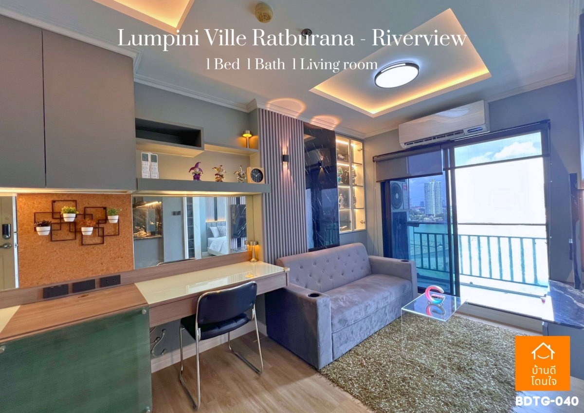 รูป ขาย LUMPINI Ville ราษฎร์บูรณะ ริเวอร์วิว1 (30.20 ตร.ม.) รีโนเวทใหม่ เฟอร์ครบพร้อมอยู่ - รูปที่ 14/19
