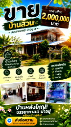 Houses for sale Roi Et : Urgent Sale! Detached House with Garden, 2 Beds, Large Veranda & Extra Room