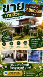 picture Urgent Sale! Detached House with Garden, 2 Beds, Large Veranda & Extra Room - 1/6