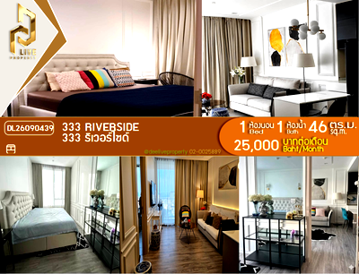 คอนโดให้เช่า : DL26090439 ให้เช่าคอนโด 333 ริเวอร์ไซด์ (333 Riverside) ใกล้ MRT บางโพ พร้อมเข้าอยู่ โทรด่วน 0653619502 LineID @952jdxxk