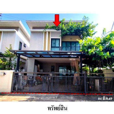 ทาวน์โฮม ปทุมธานี : 🔥 ขายบ้าน 2 ชั้น✅ เดอะโมดิช ราชพฤกษ์-กาญจนาภิเษก | The Modish Ratchaphruek-Kanchanapisek 📍 คลองพระอุดม ลาดหลุมแก้ว จ.ปทุมธานี