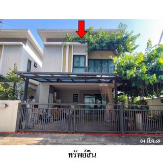 🔥 ขายบ้าน 2 ชั้น✅ เดอะโมดิช ราชพฤกษ์-กาญจนาภิเษก | The Modish Ratchaphruek-Kanchanapisek 📍 คลองพระอุดม ลาดหลุมแก้ว จ.ปทุมธานี