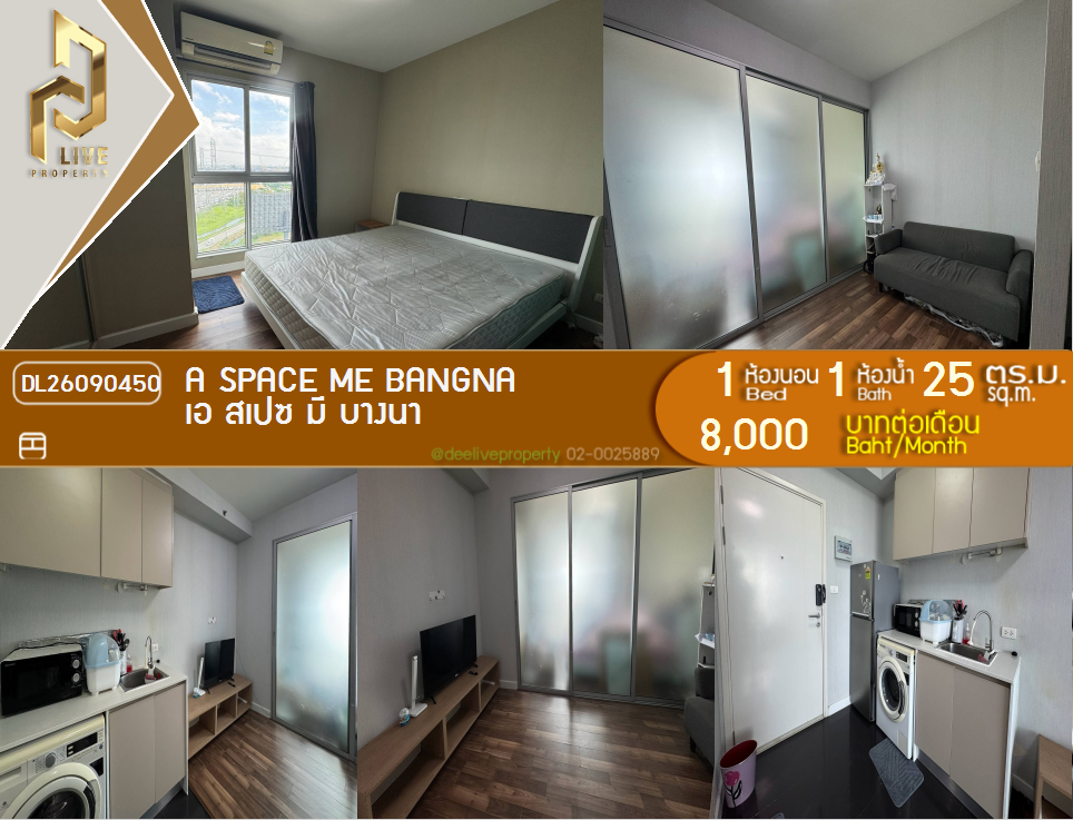 รูป DL26090450 ให้เช่าคอนโด เอ สเปซ มี บางนา (A Space ME Bangna) ใกล้ - พร้อมเข้าอยู่ โทรด่วน 0638692663 LineID @952jdxxk - รูปที่ 1/11