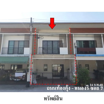 🔥 2-Storey Townhouse for Sale at Pannasia Ville| Near Thong Khung-Nong Ri Road
