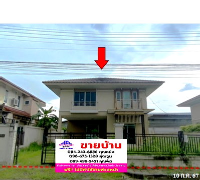 Houses for sale Lumlukka Road : 🔥 Detached House for Sale at Warabodin Wongwaen Lam Luk Ka 📍 Bueng Kham Phroi, Lam Luk Ka, Pathum Thani