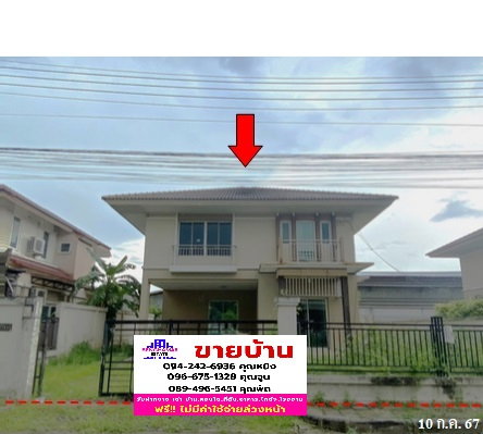 ขายบ้านเดี่ยว : 🔥 ขายบ้านเดี่ยว วราบดินทร์ วงแหวน ลำลูกกา  | Warabodin Wongwaen Lam Luk Ka 📍 บึงคำพร้อย ลำลูกกา จ.ปทุมธานี