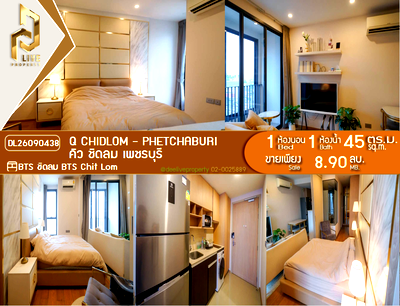 Condos for sale : DL26090438 Condo for sale, Q Chidlom - Phetchaburi near BTS Chit Lom, ready to move in, call urgently 0638692663 LineID @952jdxxk