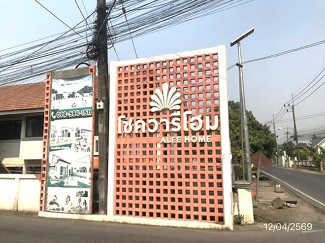 picture HOME 58.1 Sq.w. San Sai Chiang Mai for 1.8M - 8/19