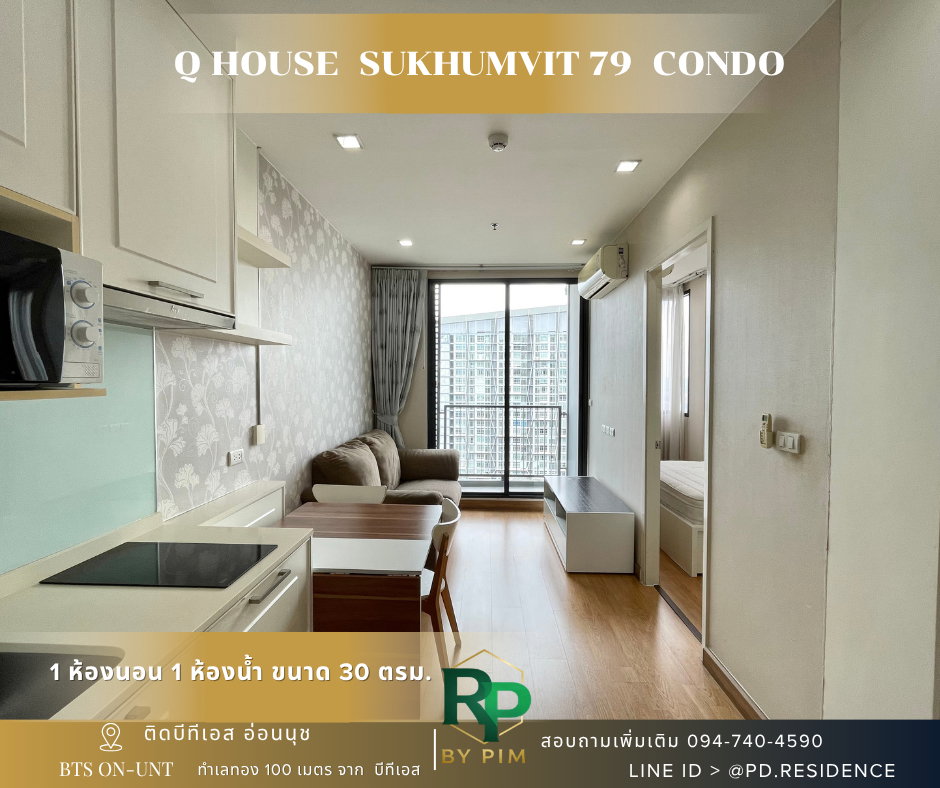 🅵🅾️🆁 🆁🅴🅽🆃 𝗤 𝗛𝗼𝘂𝘀𝗲 𝗦𝘂𝗸𝗵𝘂𝗺𝘃𝗶𝘁 𝟳𝟵 1 ห้องนอน 1 ห้องน้ำ ขนาด 30 ตร.ม. 15,500 บาท / เดือน