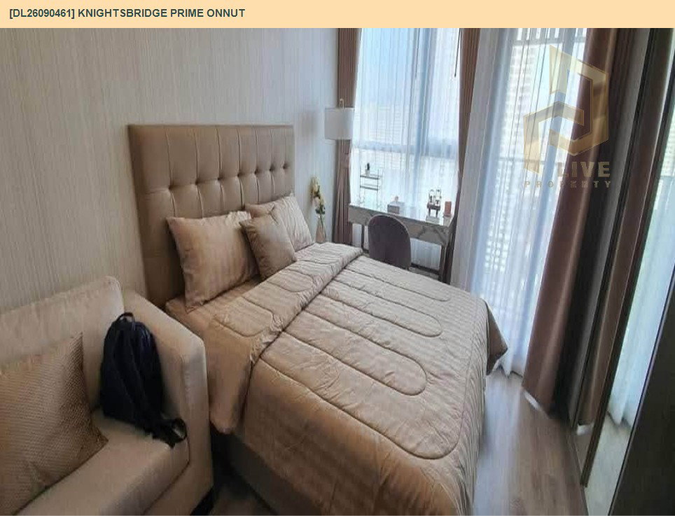 รูป DL26090461 ให้เช่าคอนโด ไนท์บริดจ์ ไพร์ม อ่อนนุช (Knightsbridge Prime Onnut) ใกล้ BTS อ่อนนุช พร้อมเข้าอยู่ โทรด่วน 0614453194 LineID @952jdxxk - รูปที่ 4/9
