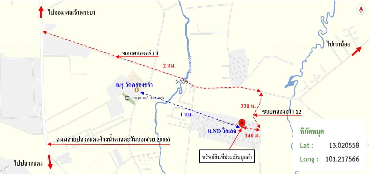 รูป ทาวน์เฮ้าส์ 32.8 ตร.วา เอ็นดี วิลเลจ ปลวกแดง ระยอง 1.8M - รูปที่ 14/15