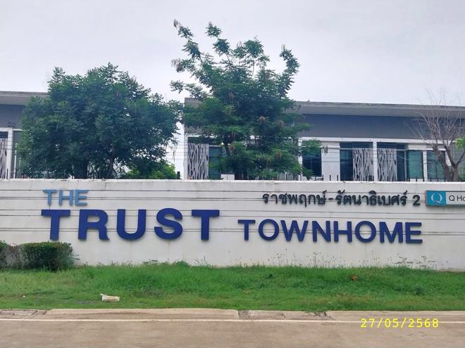 รูป ทาวน์เฮ้าส์ 20.5 ตร.วา เดอะทรัสต์ ทาวน์โฮม ราชพฤกษ์-รัตนาธิเบศร์ 2 ปากเกร็ด นนทบุรี 2.1M - รูปที่ 7/17