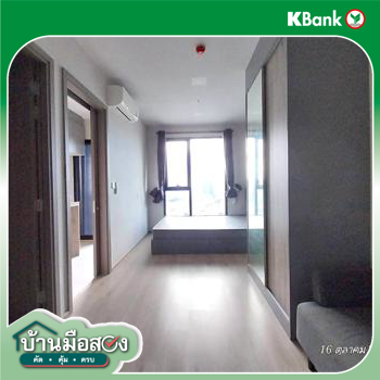 รูป คอนโดมิเนียม 22.91 ตร.ม. เดอะไพรเวซี่ เตาปูน อินเตอร์เชนจ์ 1 เขตบางซื่อ กรุงเทพมหานคร 2.4M - รูปที่ 27/29