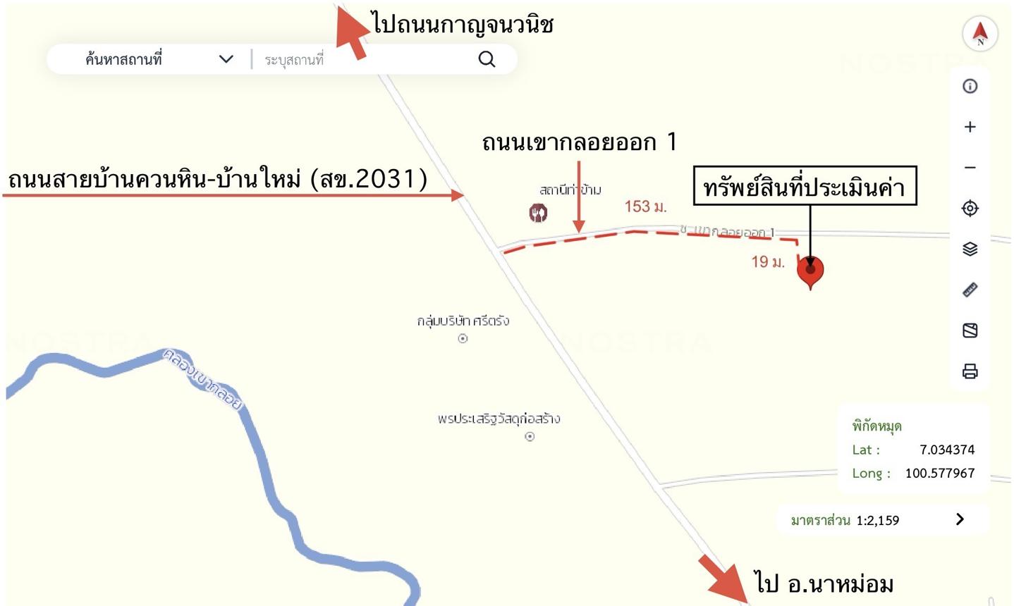 picture HOME 59.5 Sq.w. Hat Yai Songkhla for 2.7M - 52/53