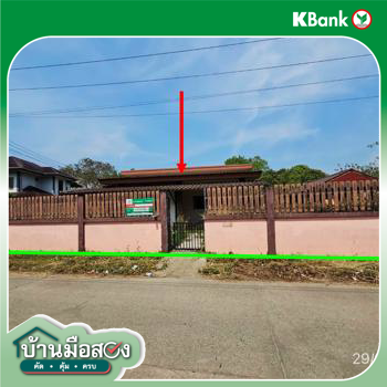รูป บ้านเดี่ยว 200 ตร.วา เมืองจันทบุรี จันทบุรี 2.9M - รูปที่ 23/25