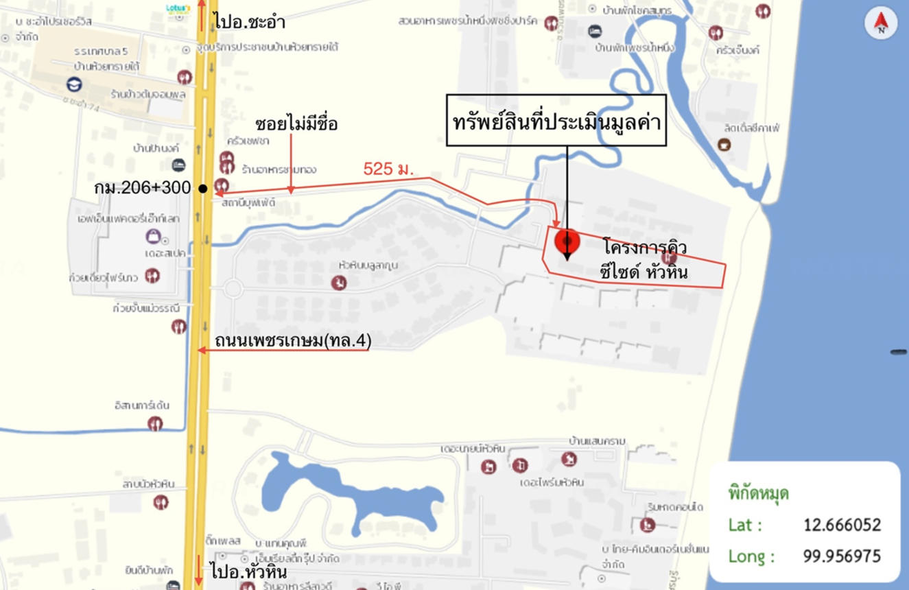 รูป คอนโดมิเนียม 45.22 ตร.ม. คิว ซีไซด์ หัวหิน ชะอำ เพชรบุรี 4.9M - รูปที่ 23/23
