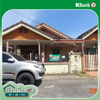 รูป บ้านเดี่ยว 50 ตร.วา ศรีราชา ชลบุรี 2M - รูปที่ 23/25