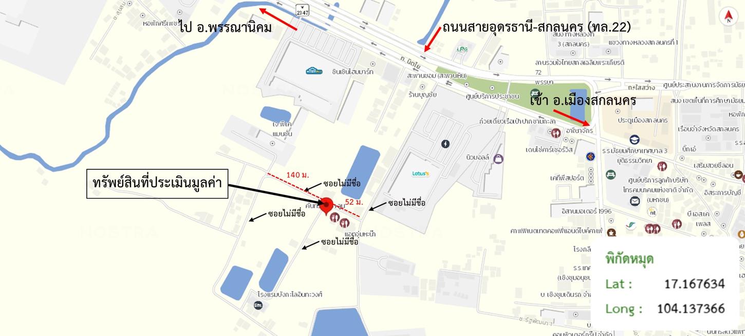 รูป ที่ดินว่างเปล่า 167.8 ตร.วา เมืองสกลนคร สกลนคร 2.3M - รูปที่ 24/25