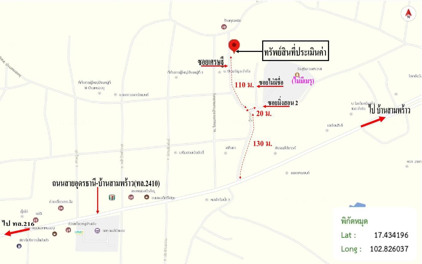 รูป บ้านเดี่ยว 50 ตร.วา เมืองอุดรธานี อุดรธานี 697,000 - รูปที่ 29/29