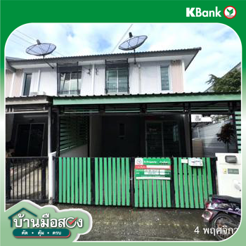 รูป ทาวน์เฮ้าส์ 23.9 ตร.วา บ้านพฤกษา 114/2 เทพารักษ์-เมืองใหม่ฯ บางบ่อ สมุทรปราการ 1.7M - รูปที่ 49/51