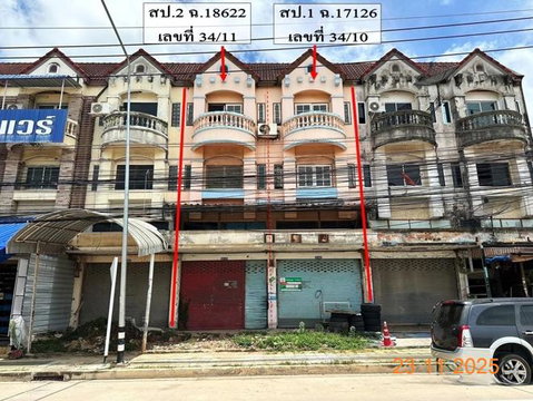 อาคารพาณิชย์ 34 ตร.วา สัตหีบ ชลบุรี 5.2M