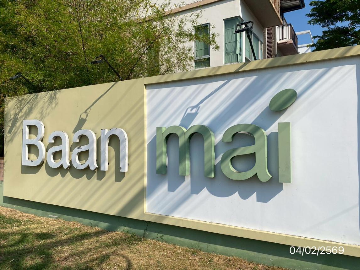 รูป ทาวน์เฮ้าส์ 31.1 ตร.วา บ้านใหม่ รามอินทรา-คู้บอน เขตคันนายาว กรุงเทพมหานคร 2.9M - รูปที่ 35/39