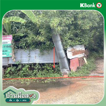 รูป ที่ดินว่างเปล่า 99.6 ตร.วา เมืองขอนแก่น ขอนแก่น 1.5M - รูปที่ 13/15