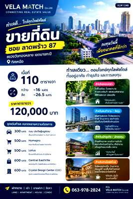 ที่ดิน ซอยเสนา : VLM 1248 | ที่ดินลาดพร้าว 87 สำหรับสร้างบ้าน ใกล้ Central EastVille และ CDC