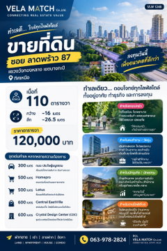 VLM 1248 | ที่ดินลาดพร้าว 87 สำหรับสร้างบ้าน ใกล้ Central EastVille และ CDC