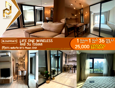 คอนโดให้เช่า : DL26090472 ให้เช่าคอนโด ไลฟ์ วัน ไวร์เลส (Life One Wireless) ใกล้ BTS เพลินจิต พร้อมเข้าอยู่ โทรด่วน 0638692663 LineID @952jdxxk