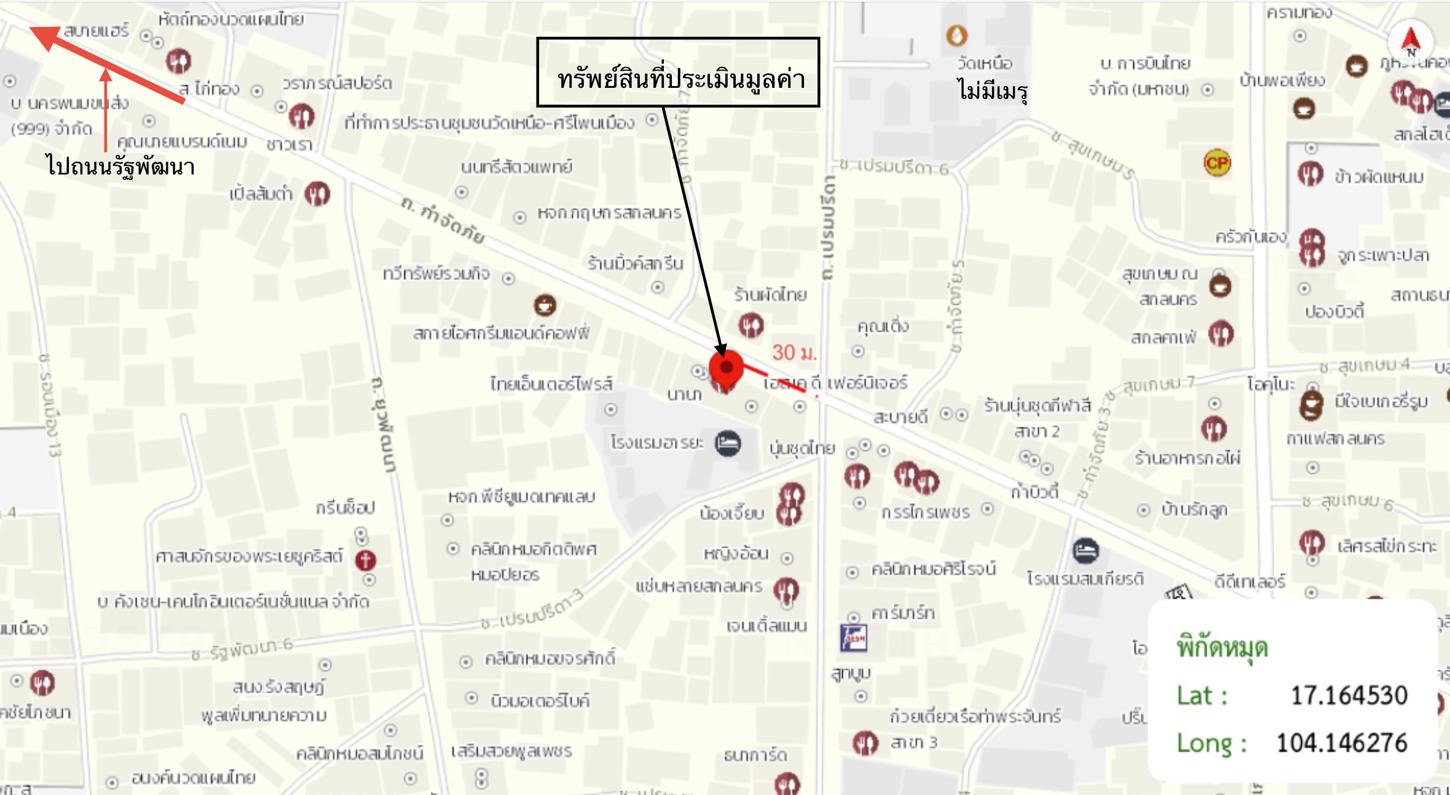 รูป อาคารพาณิชย์ 21 ตร.วา เมืองสกลนคร สกลนคร 5.5M - รูปที่ 32/33