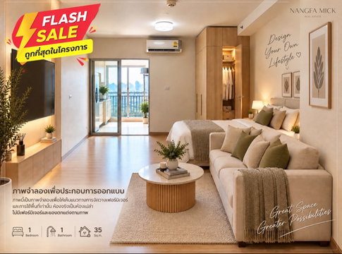 ❤️Bare Unit at only THB 1.69M — design it your way. Best Deal !!!! 🎉