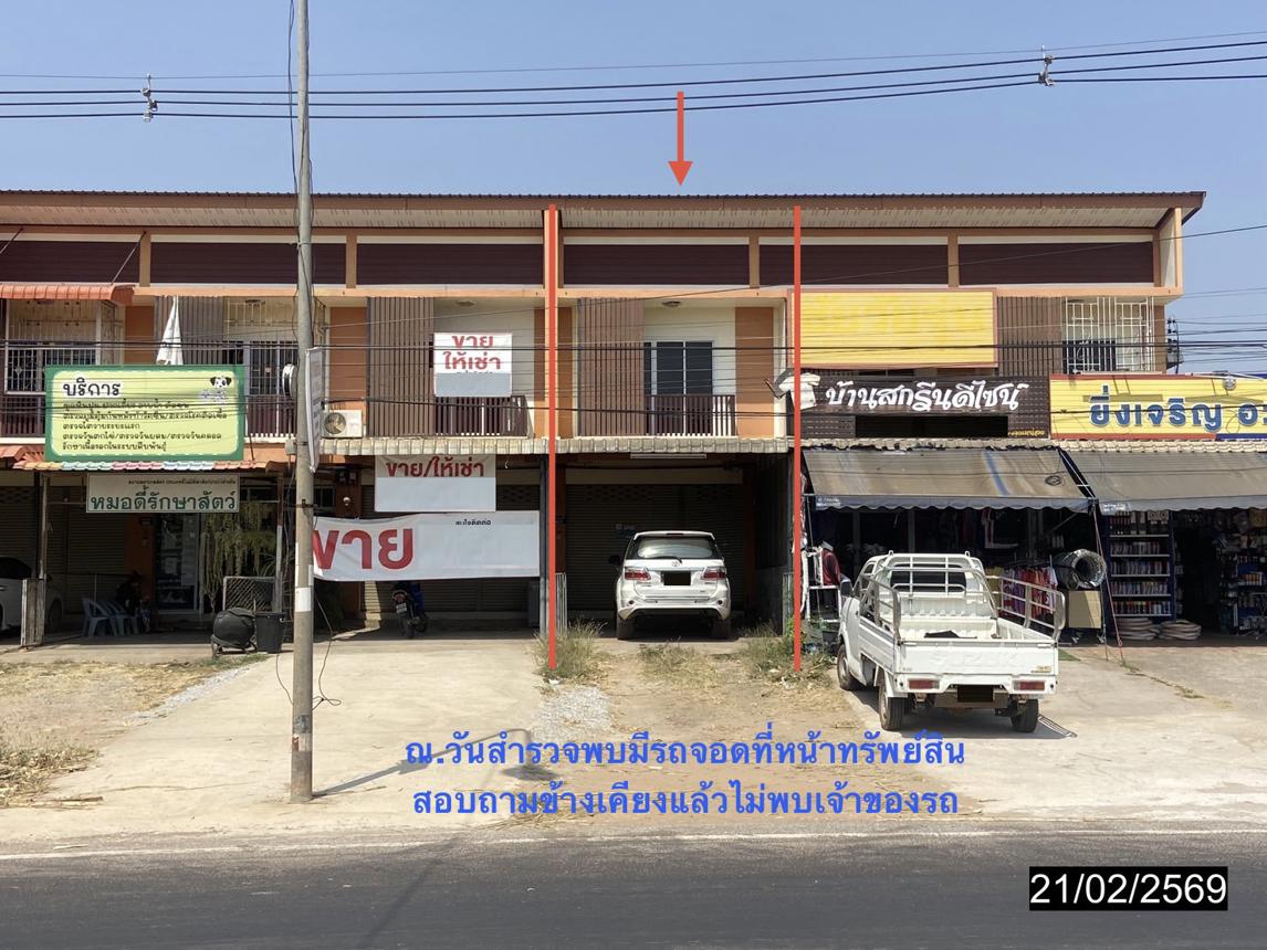 รูป อาคารพาณิชย์ 28 ตร.วา วังสามหมอ อุดรธานี 2.3M - รูปที่ 12/23