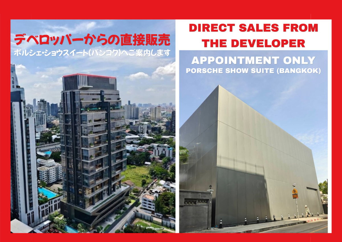 รูป PORSCHE DESIGN TOWER BANGKOK ราคา | ปอร์เช่ ทาวเวอร์ กรุงเทพ - รูปที่ 7/7