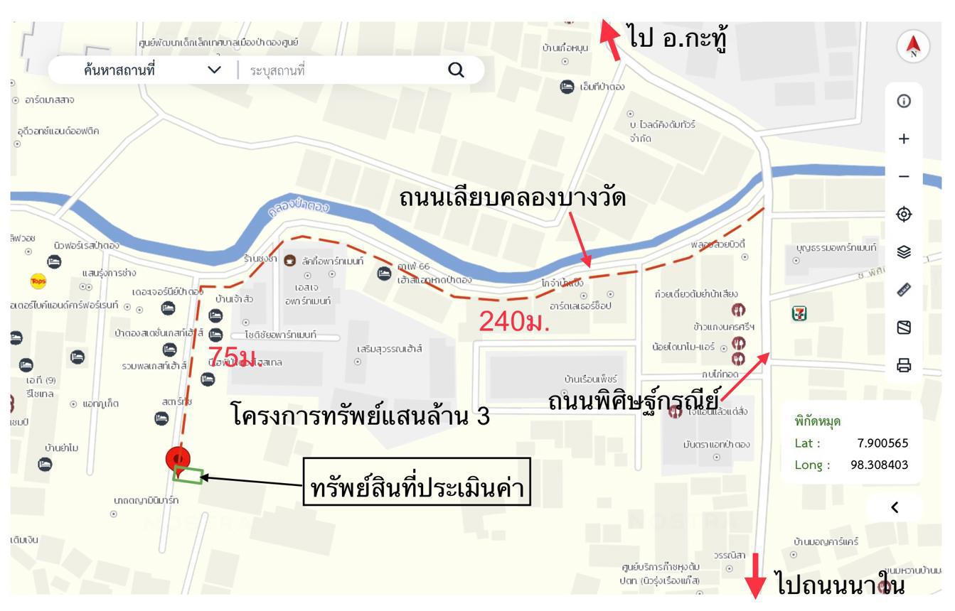 picture SHOP HOUSE 14.2 Sq.w. Kathu Phuket for 7.2M - 32/33