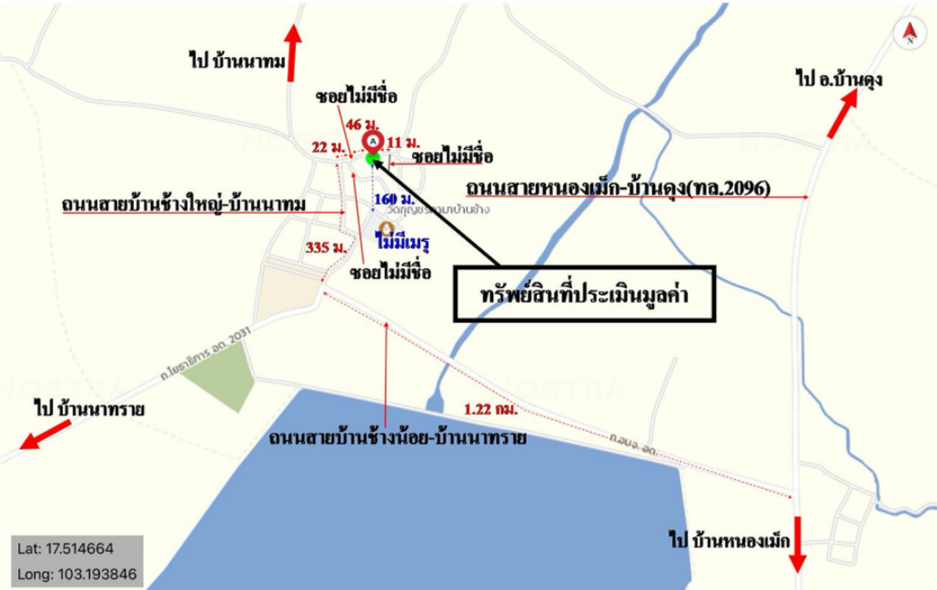 picture HOME 146 Sq.w. Thung Fon Udon Thani for 705,000 - 10/11