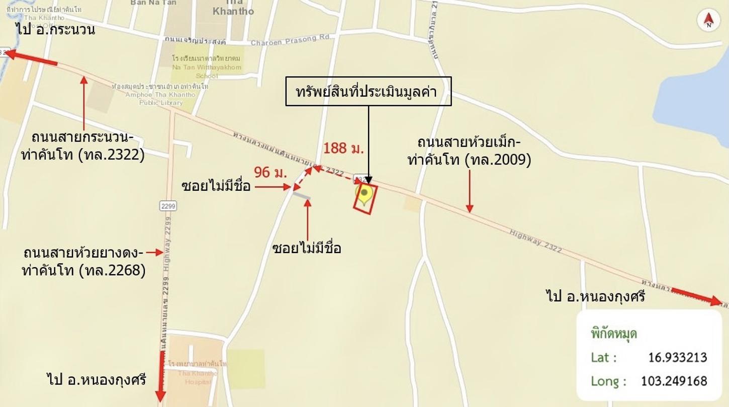 รูป โกดัง 999 ตร.วา ท่าคันโท กาฬสินธุ์ 17.9M - รูปที่ 21/21