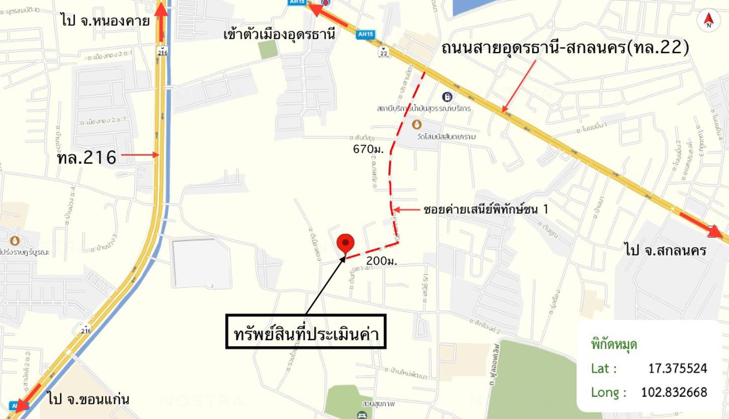 picture HOME 237.8 Sq.w. Muang Udon Thani Udon Thani for 3.3M - 42/43