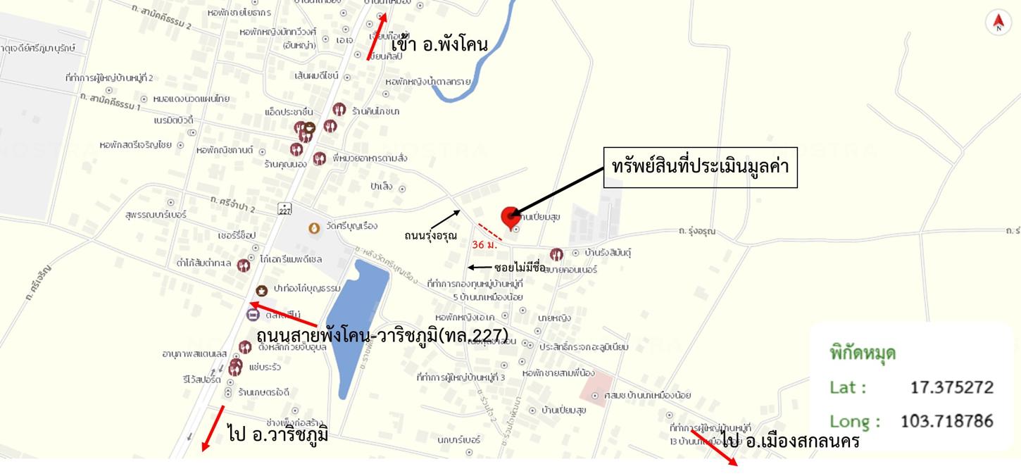 รูป บ้านเดี่ยว 195 ตร.วา พังโคน สกลนคร 6.6M - รูปที่ 33/33