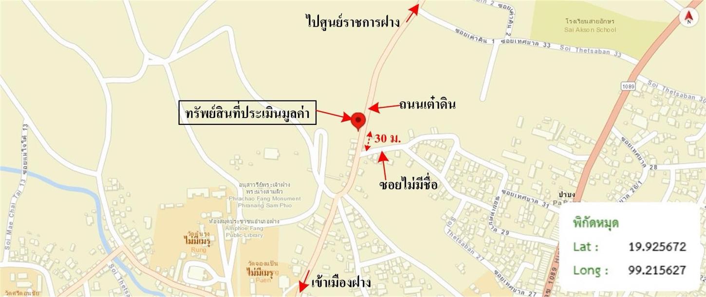 รูป อาคารพาณิชย์ 71 ตร.วา ฝาง เชียงใหม่ 2.1M - รูปที่ 28/29