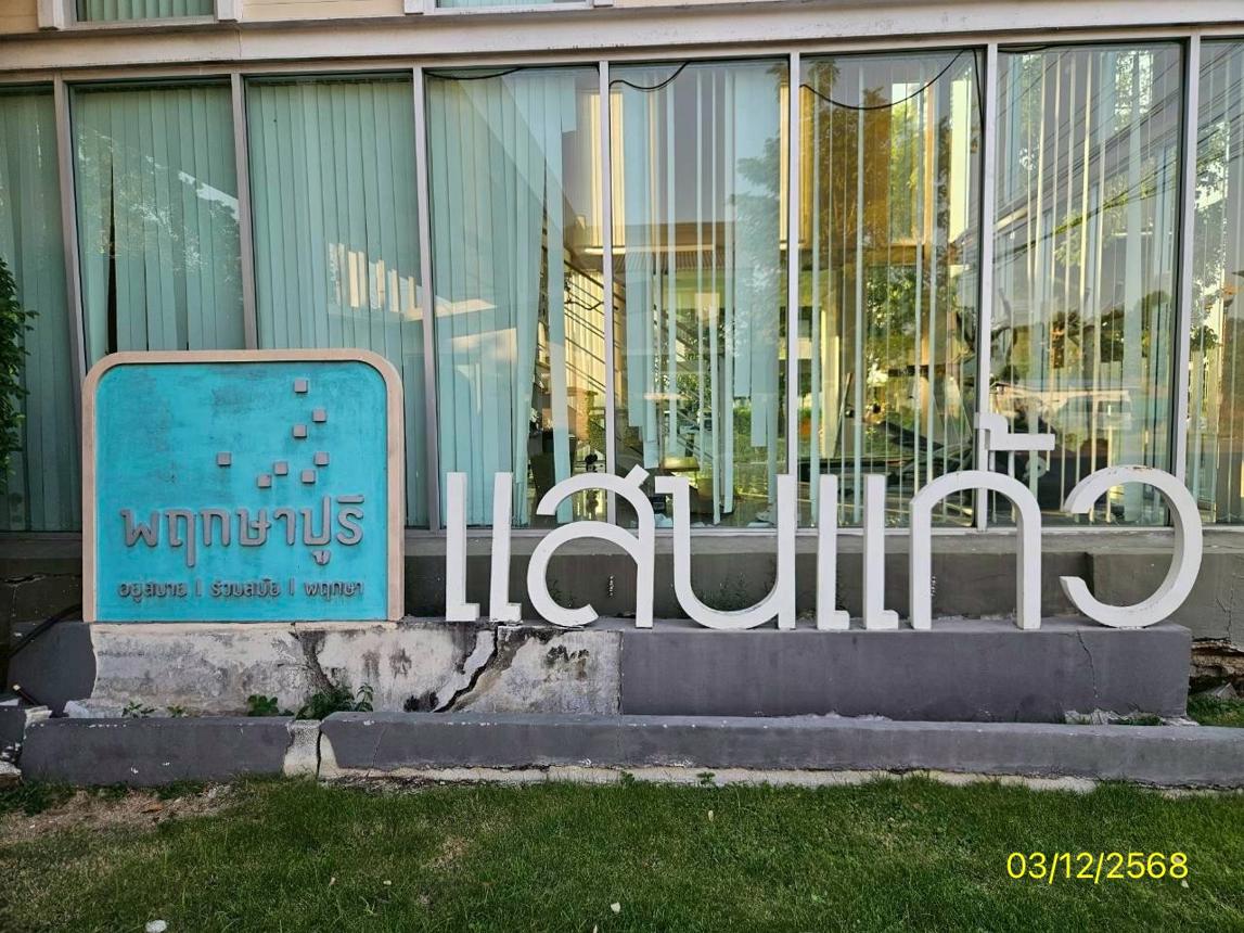 รูป บ้านเดี่ยว 50.7 ตร.วา พฤกษาปูริ  กิ่งแก้ว 37 บางพลี สมุทรปราการ 3.2M - รูปที่ 33/37