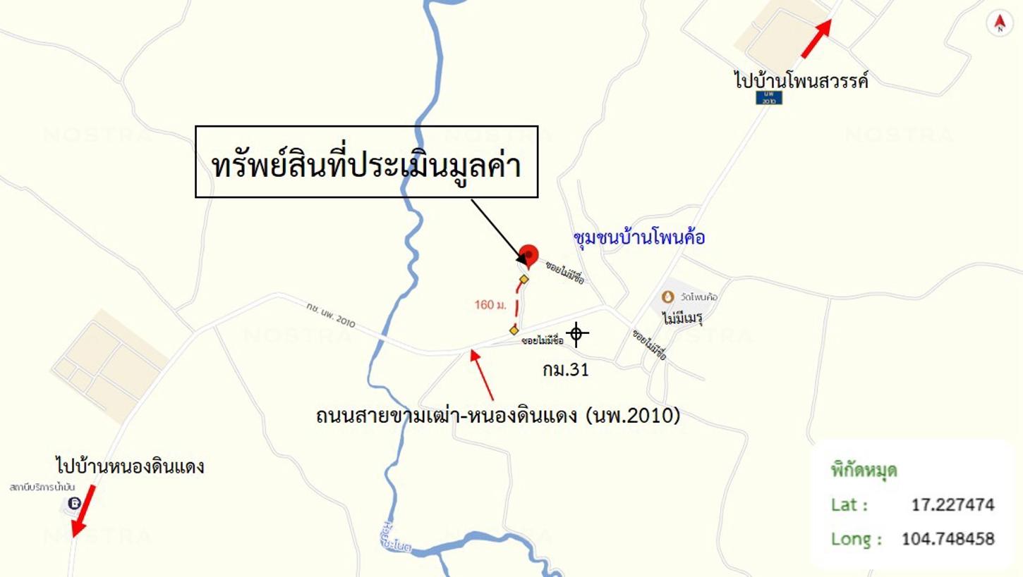 picture HOME 1199 Sq.w. Muang Nakhon Phanom Nakhon Phanom for 4.6M - 25/25