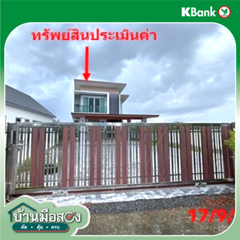 รูป บ้านเดี่ยว 799.6 ตร.วา รัตภูมิ สงขลา 10.1M - รูปที่ 33/35