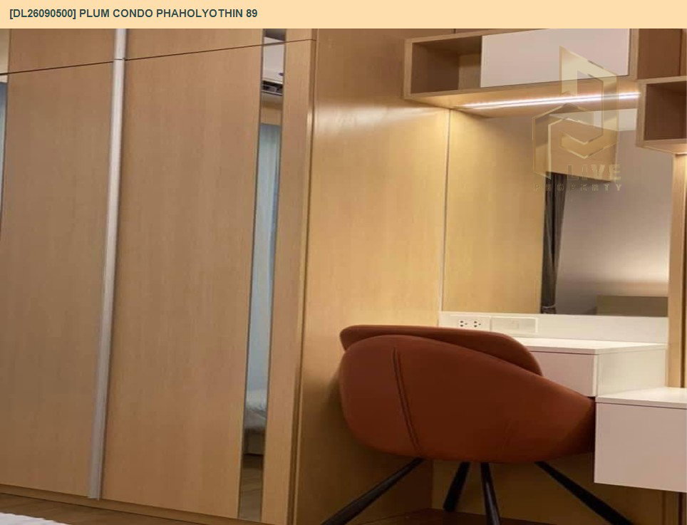รูป DL26090500 ขายคอนโด พลัม คอนโด พหลโยธิน 89 (Plum Condo Phaholyothin 89) ใกล้ - พร้อมเข้าอยู่ โทรด่วน 0614453194 LineID @952jdxxk - รูปที่ 5/9