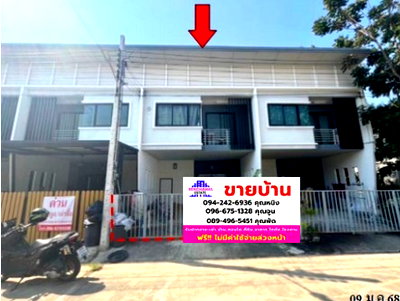 ทาวน์โฮม นนทบุรี : 🔥 ขาย ทาวน์เฮ้าส์📍 ลภาวัน 23 | Laphawan 23 | ใกล้ Central Westgate