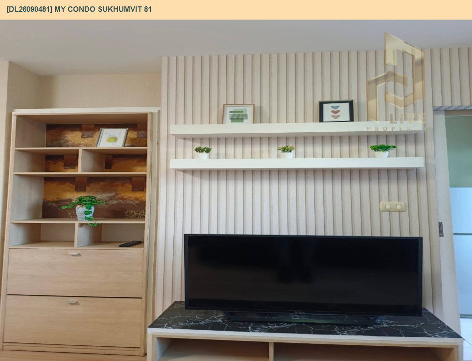 รูป DL26090481 ให้เช่าคอนโด มาย คอนโด สุขุมวิท 81 (My Condo Sukhumvit 81) ใกล้ BTS อ่อนนุช พร้อมเข้าอยู่ โทรด่วน 0614453194 LineID @952jdxxk - รูปที่ 5/7