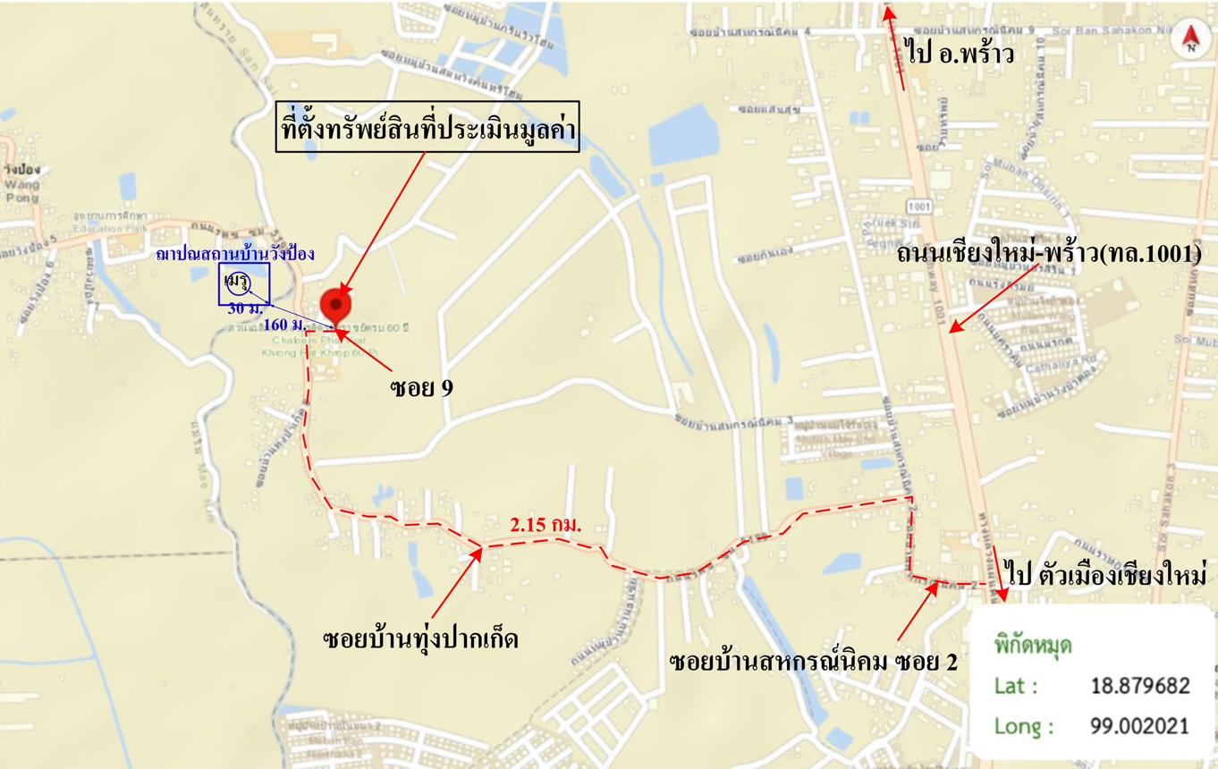 picture HOME 75 Sq.w. San Sai Chiang Mai for 2.4M - 25/25