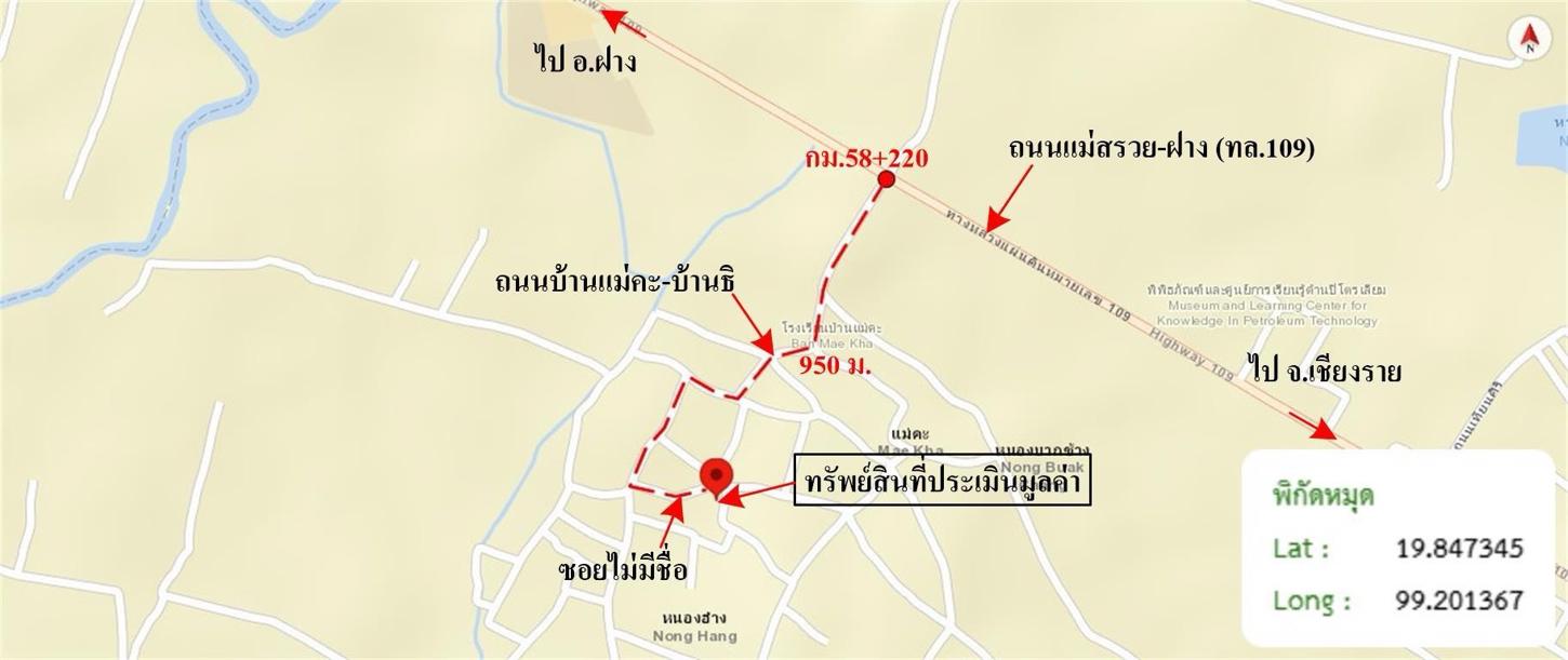 รูป ที่ดินว่างเปล่า 426.4 ตร.วา ฝาง เชียงใหม่ 955,000 - รูปที่ 24/25