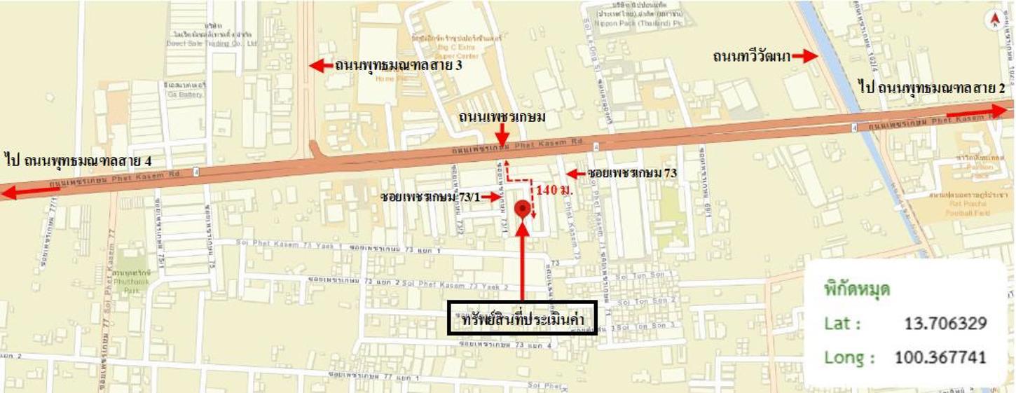 picture SHOP HOUSE 64 Sq.w. Nong Khaem Bangkok for 7.6M - 44/45